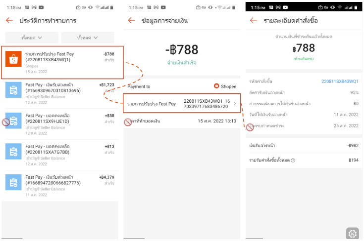 Fast Pay ถูกออกแบบมาเพื่อทำให้กระแสเงินสดของคุณหมุนเวียนง่ายขึ้น